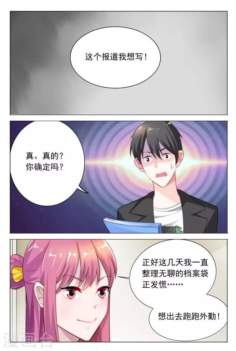 第33话 家暴？命案？6