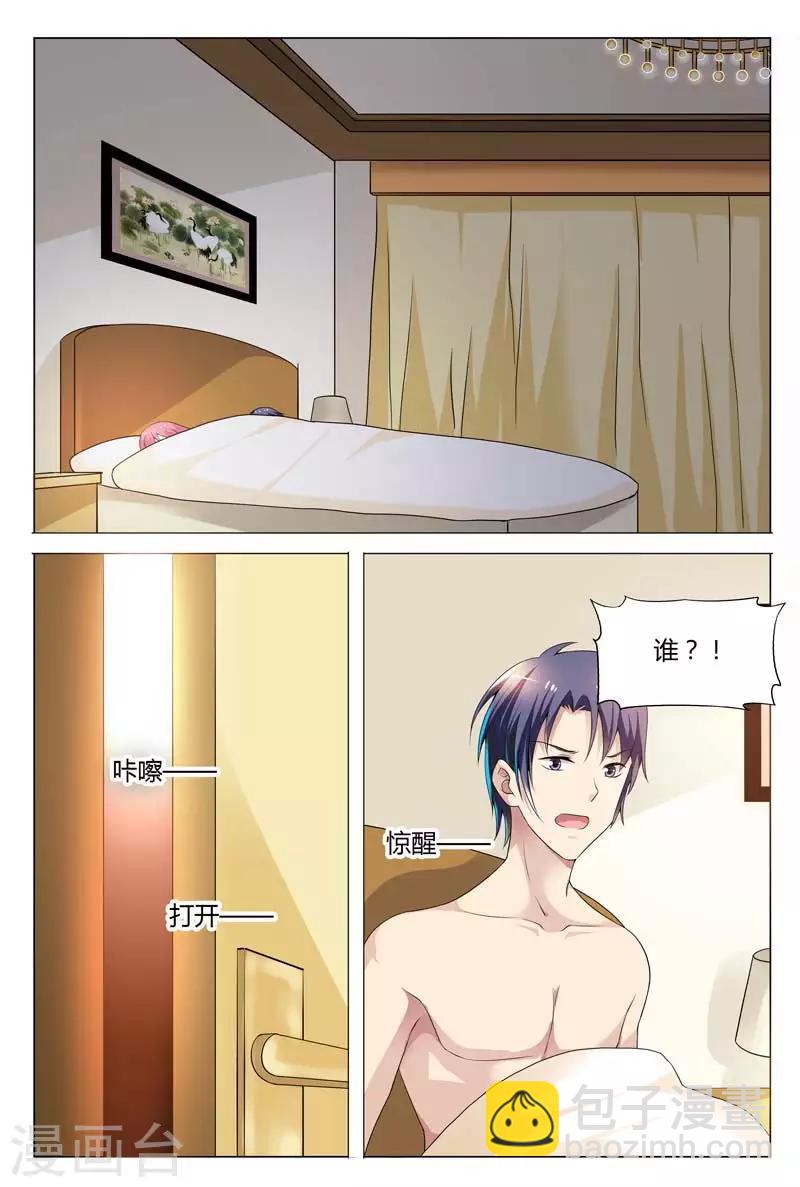 第67话 我才不想那么快回去呢4