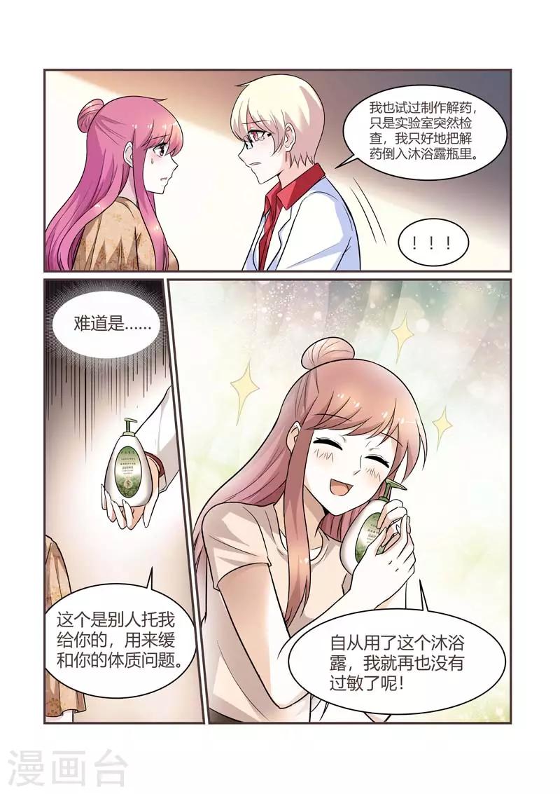 第86话 解药2
