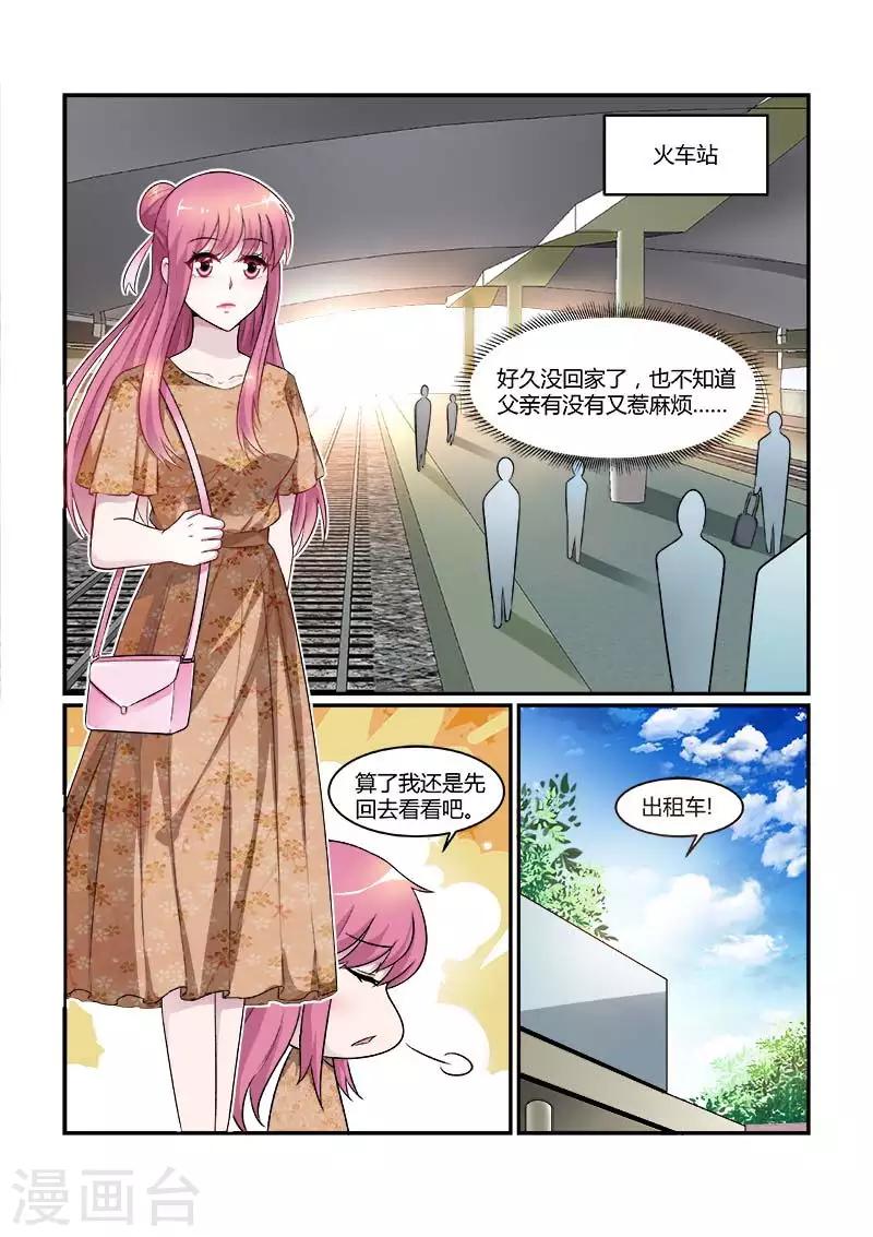 第79话 还有谁可以依靠0