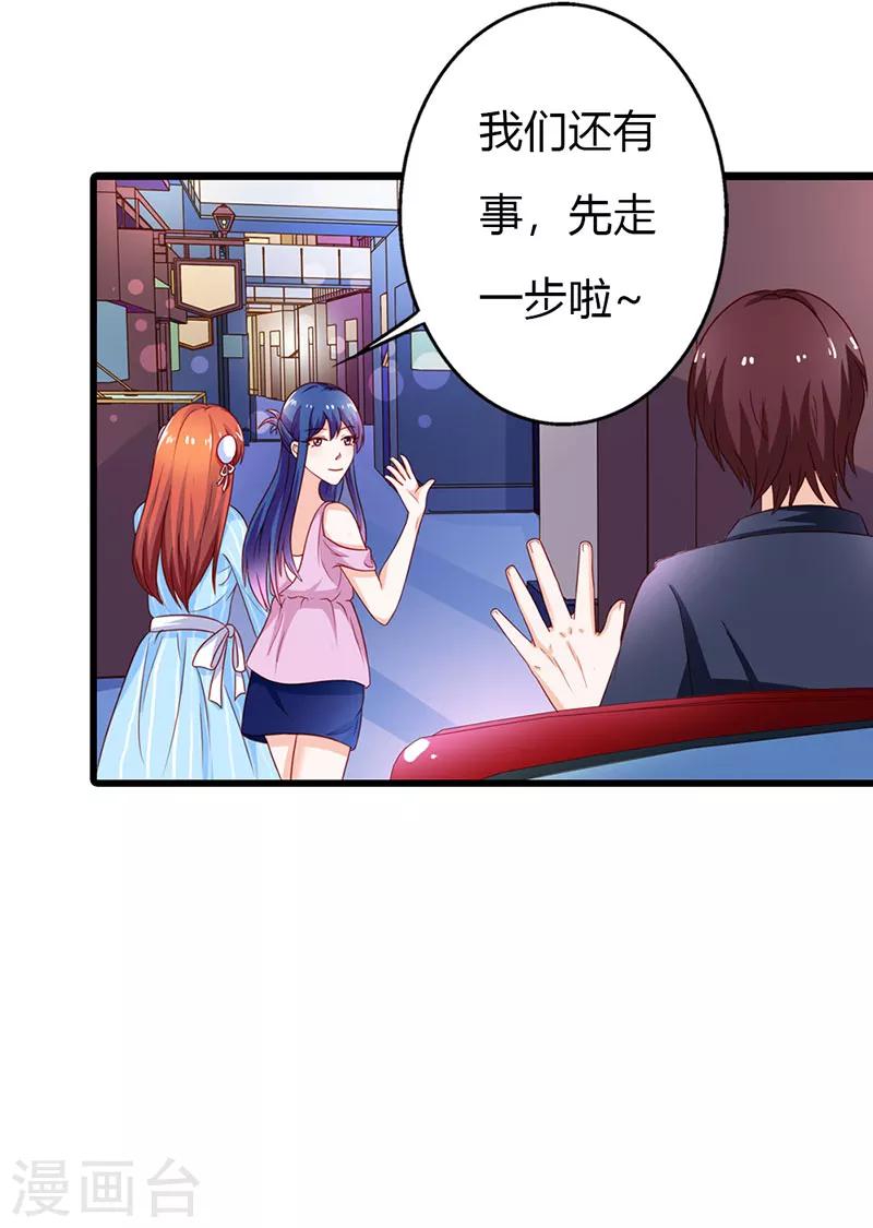 第二部第15话 你难道是……2