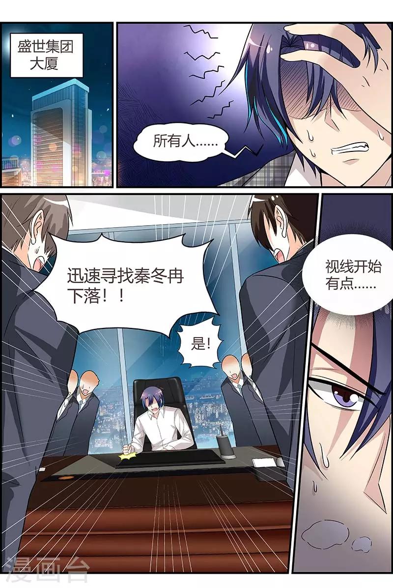 第88话 被发现了！0