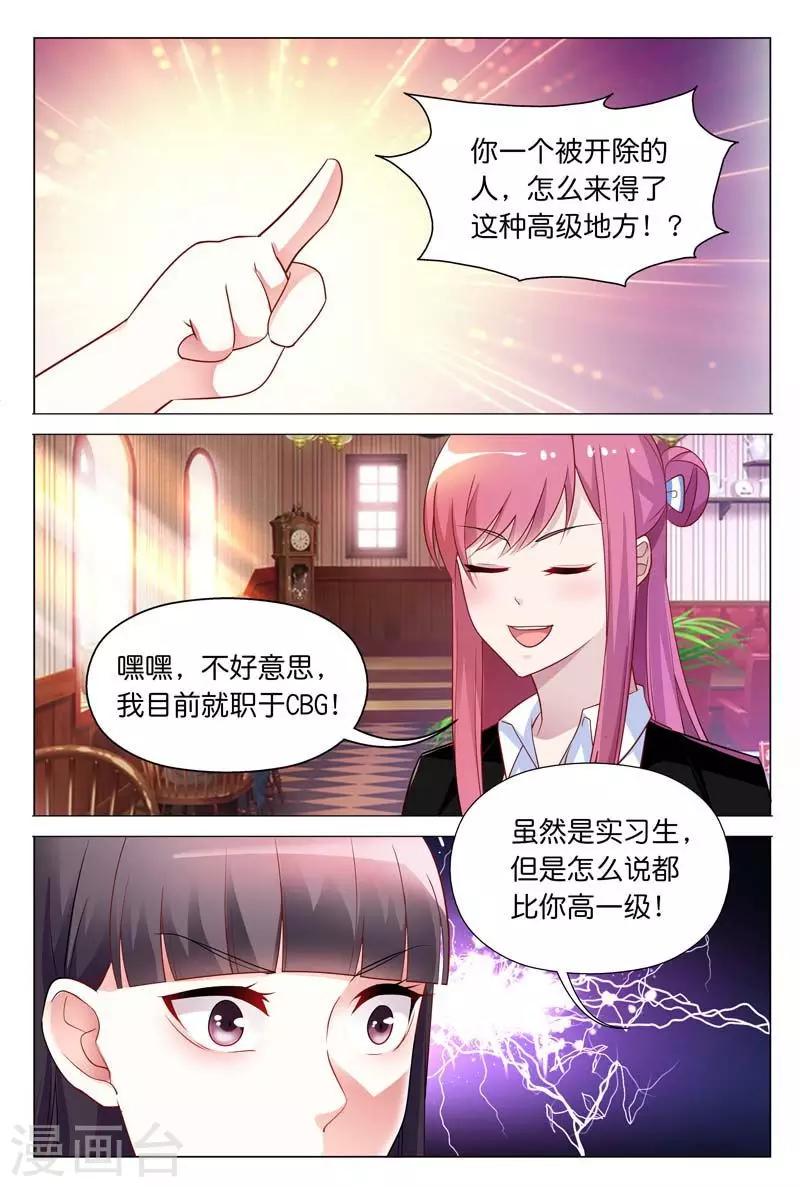 第29话 我会和你算清这笔账1