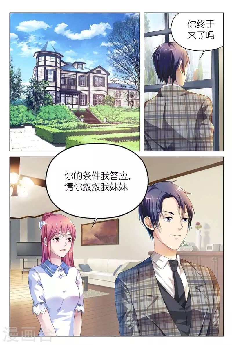 第5话 不惜任何代价1
