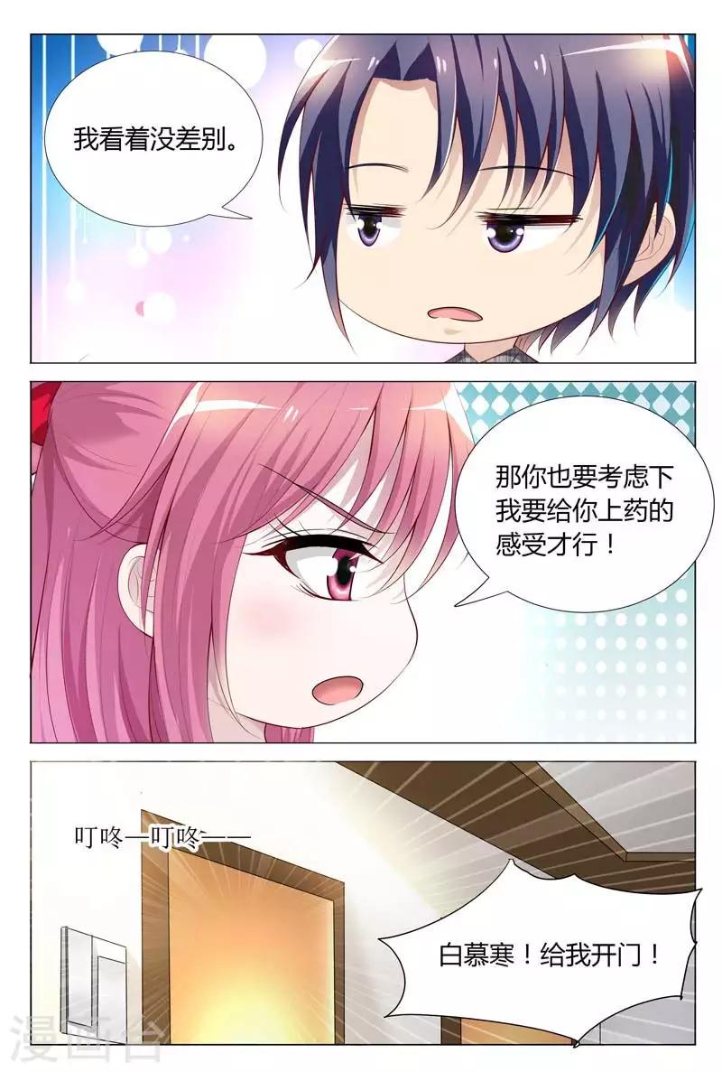 第69话 不知廉耻8
