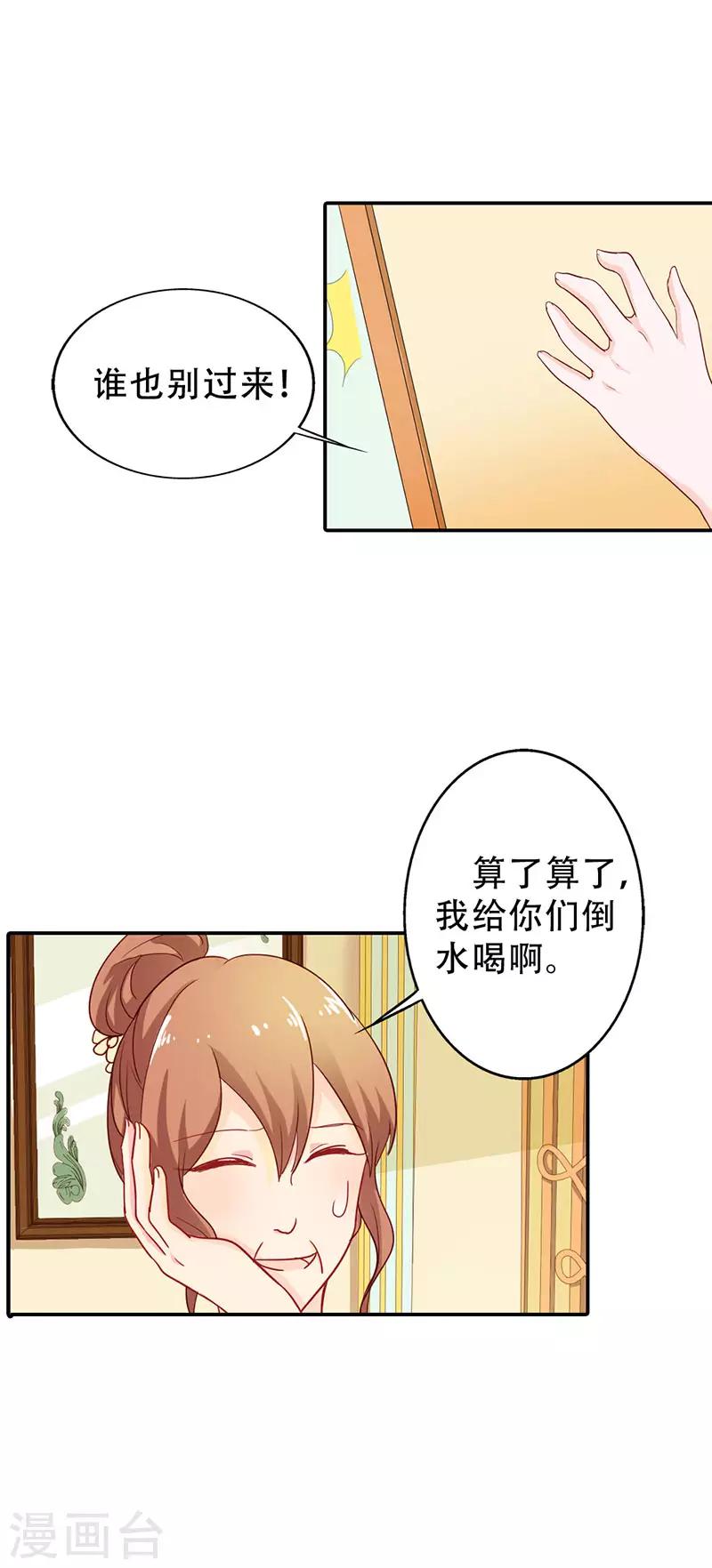 第二部第8话 七夕你消消气3