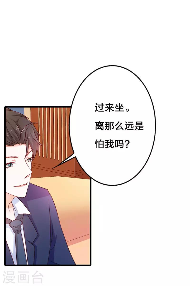 第二部第17话 做我的女人1
