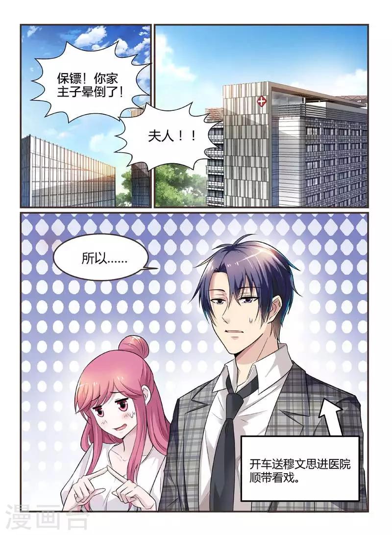第71话4