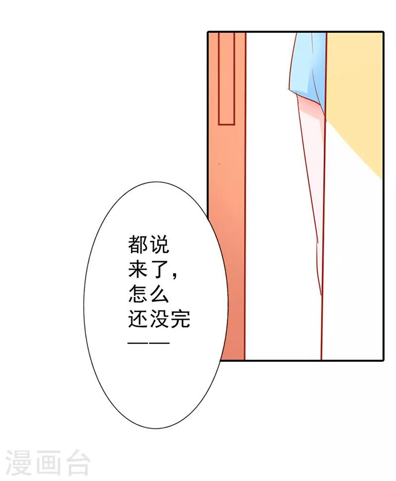 第二部第3话 赶紧逃16