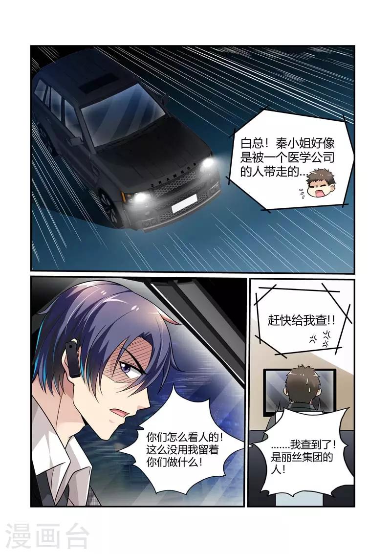 第82话 往事0
