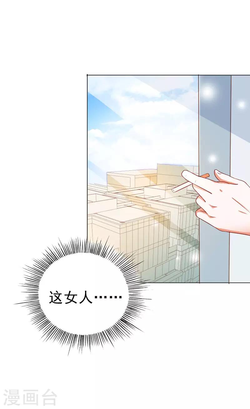 第二部第11话 我怎么会想起她16