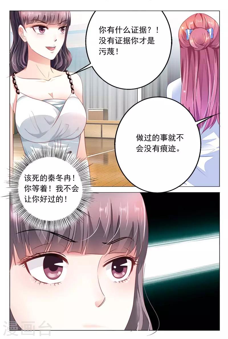第15话 姚裕琳，你好贱7