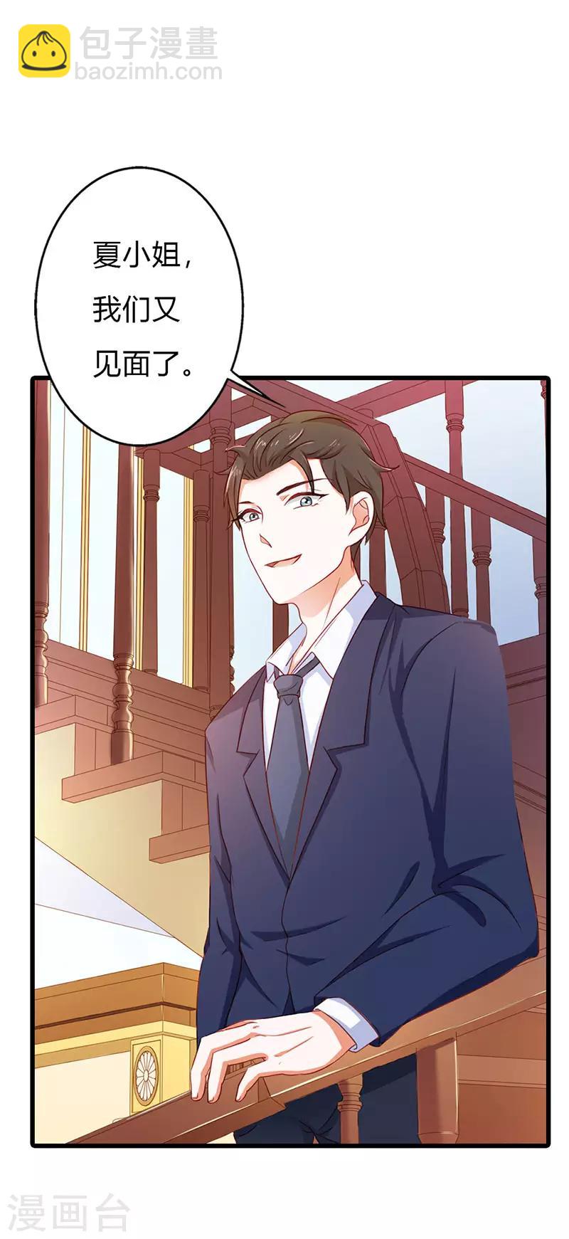 第二部第16话 你要对我负责10