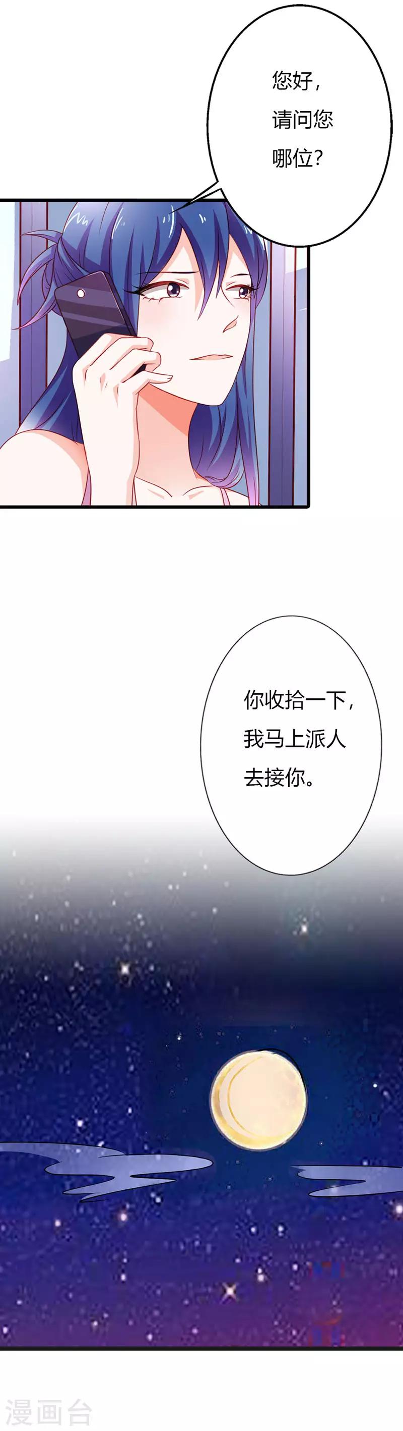 第二部第15话 你难道是……9