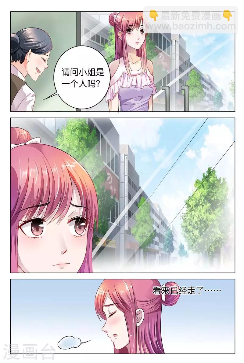 第13话 我不是你的奴隶8