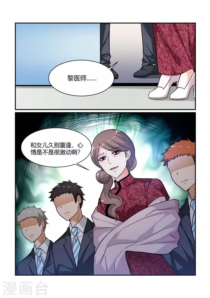 第81话 久别重逢5