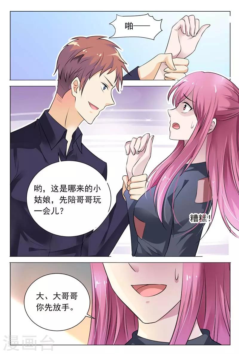 第58话 冬冉顺利进入工厂4