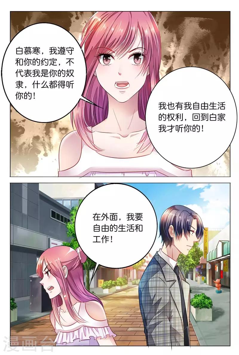 第13话 我不是你的奴隶6
