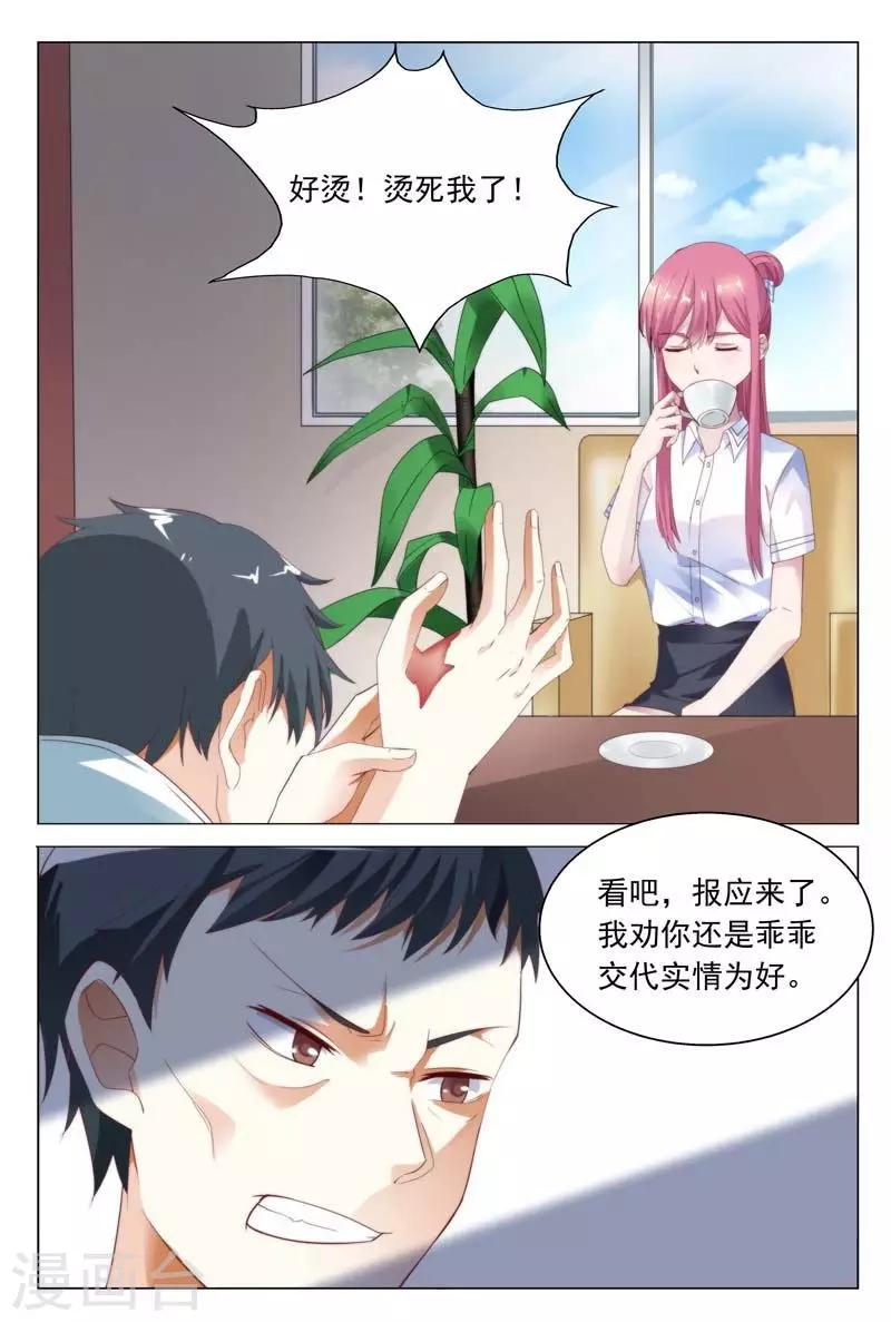 第38话 奉陪到底4
