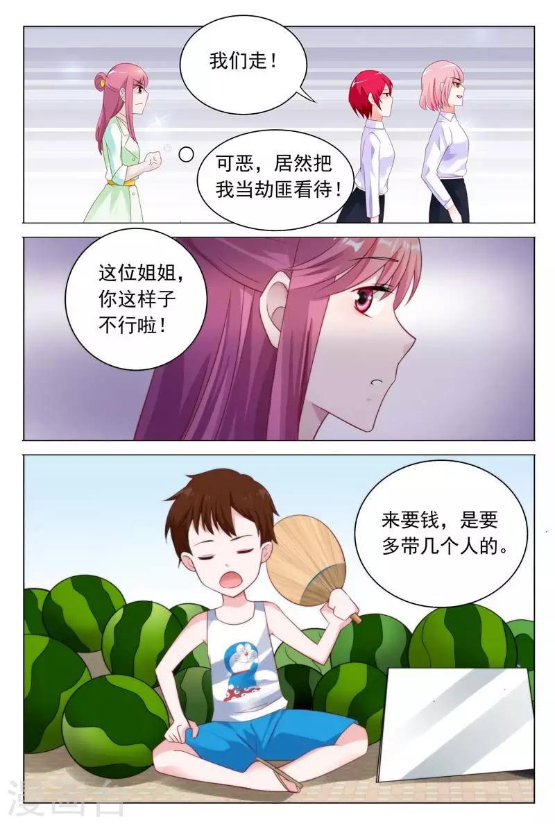 第36话 好生气哦，但还是保持微笑3