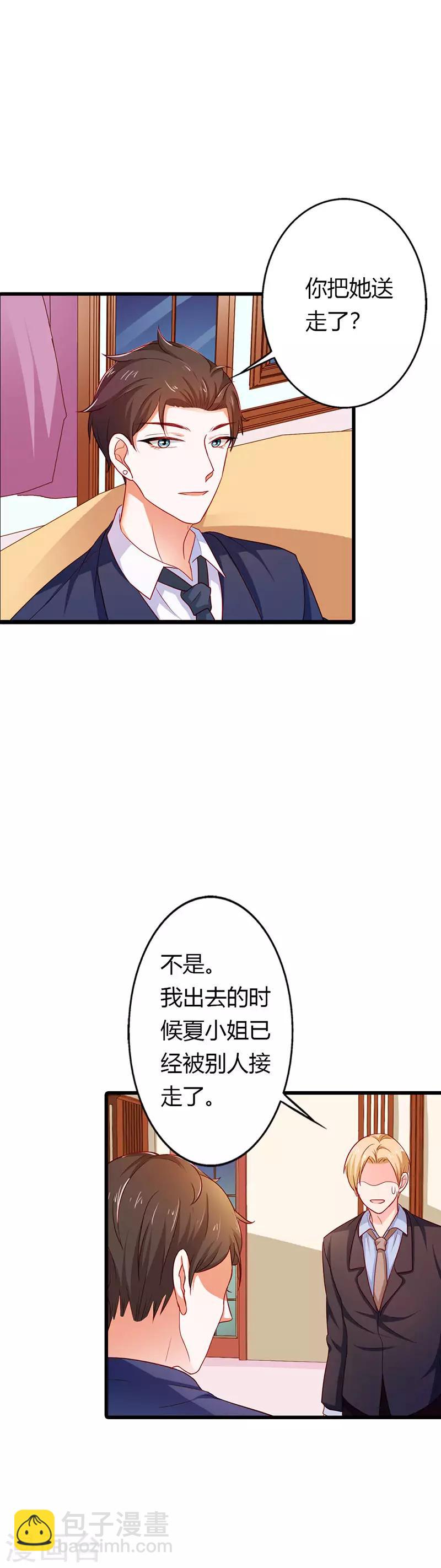 第二部第21话 以身相许8