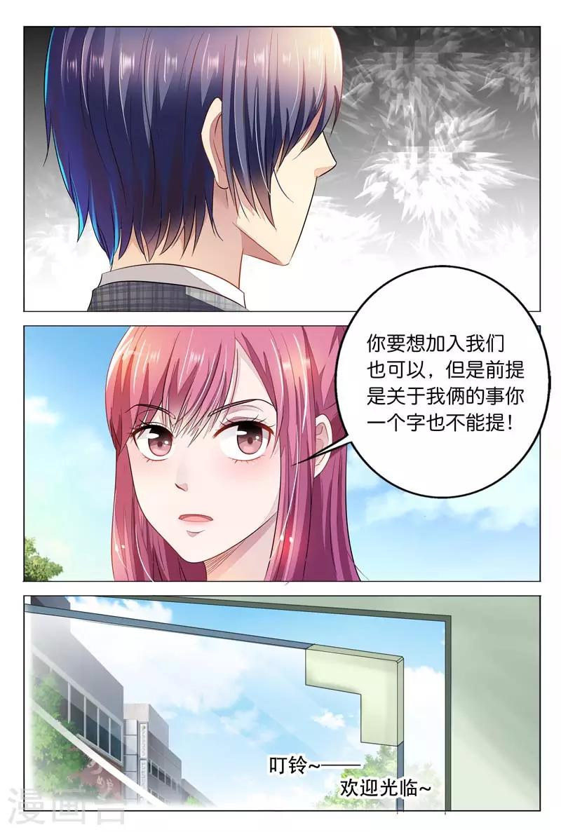 第13话 我不是你的奴隶7