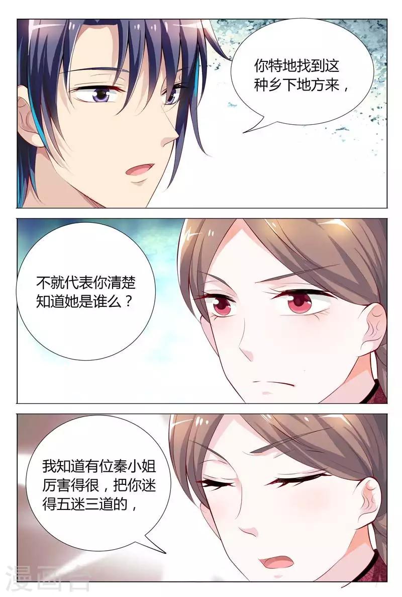 第69话 不知廉耻1