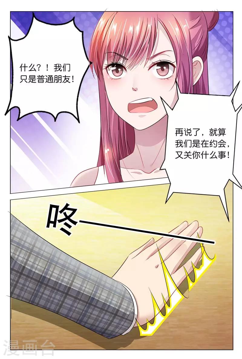 第13话 我不是你的奴隶3
