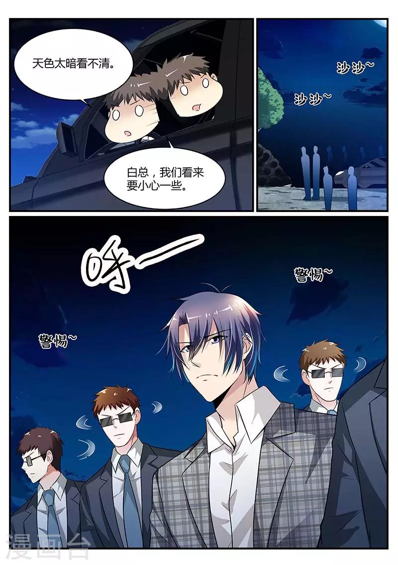 第90话 我来救你了1