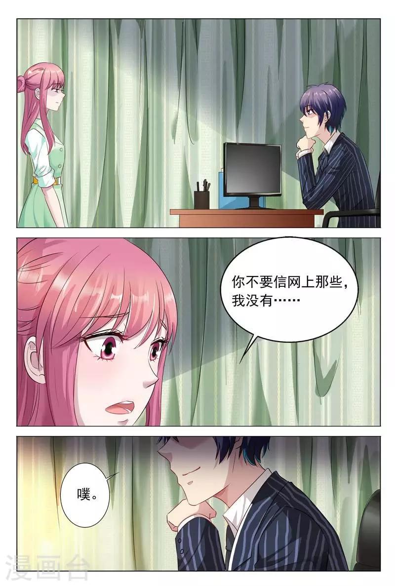 第46话 你的可没这么大0