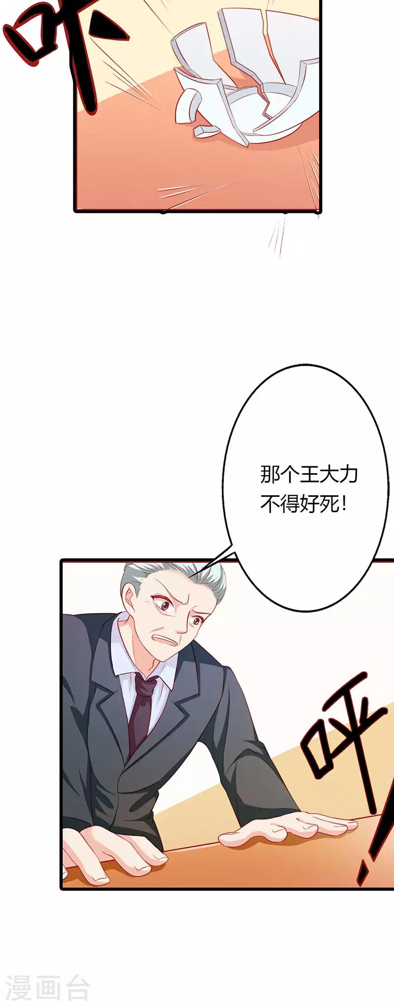 第二部第22话 不识好歹7