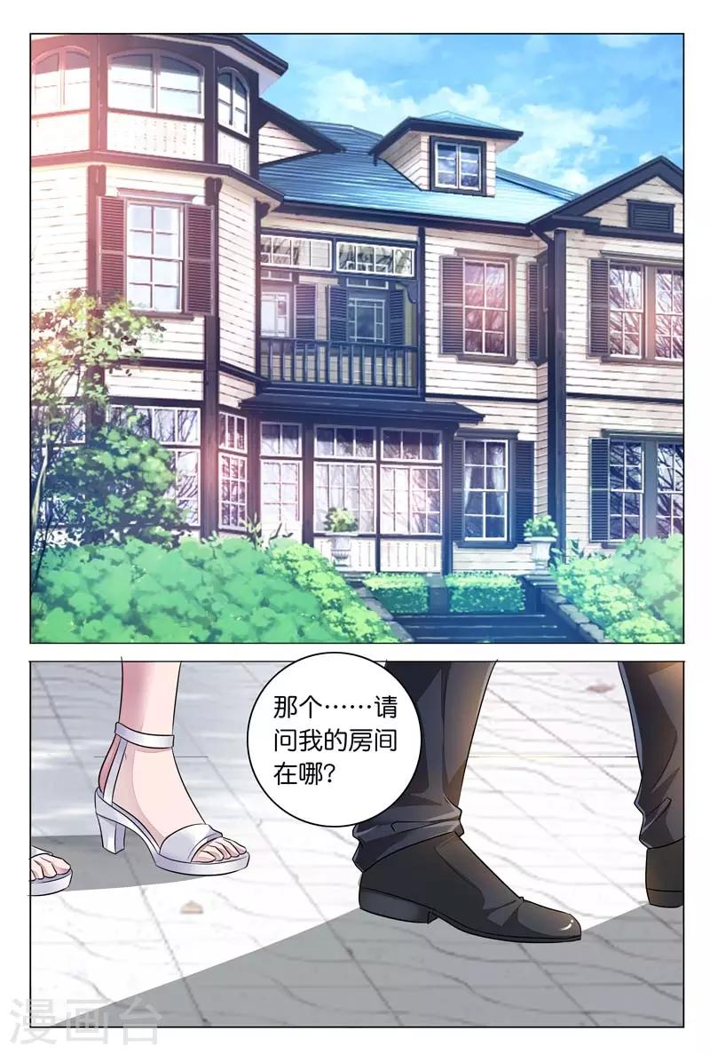 第10话 肯定是要和我一起睡啊8