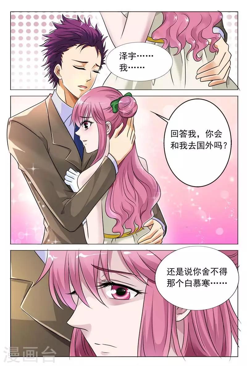 第50话 他强迫你的吗？9