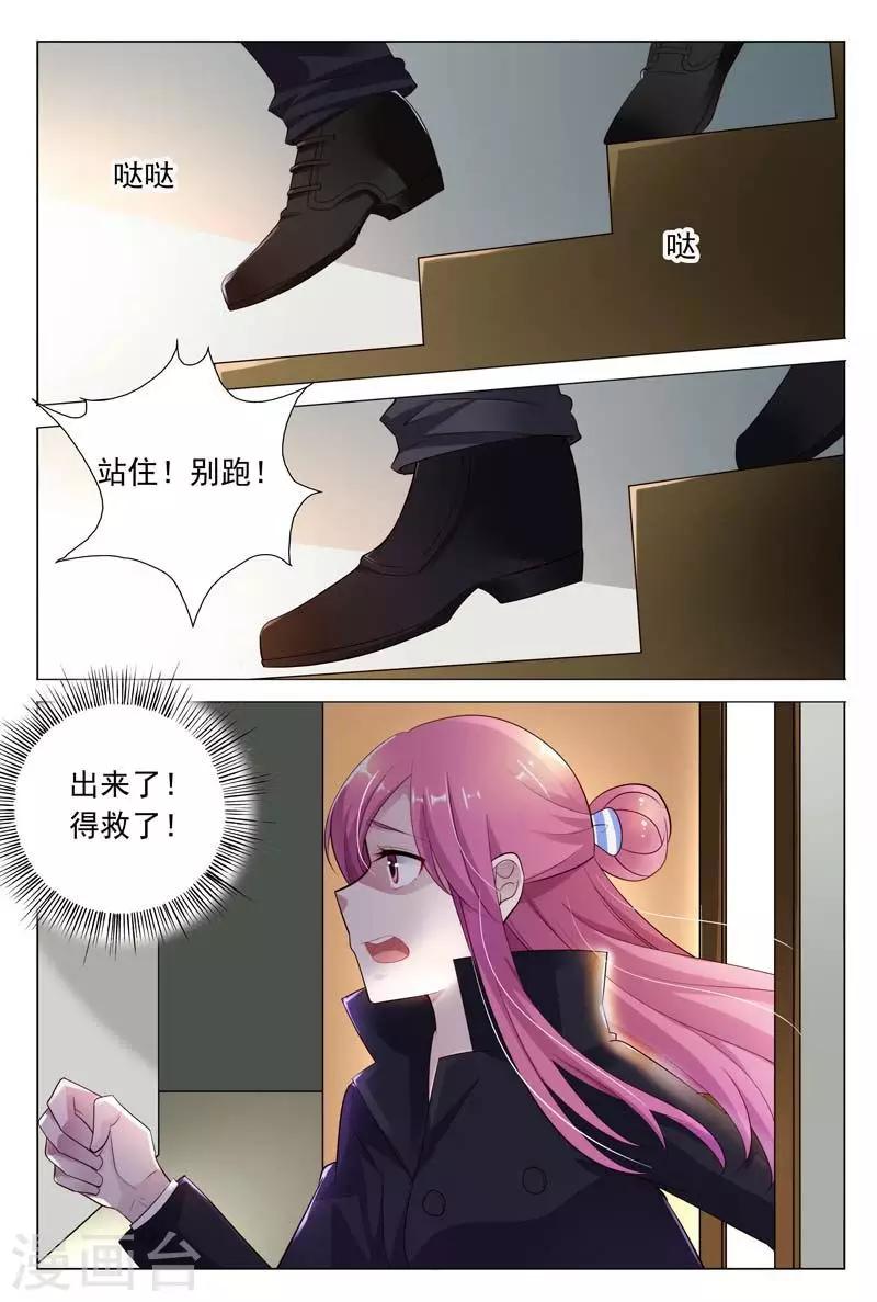 第41话 意想不到的变态5