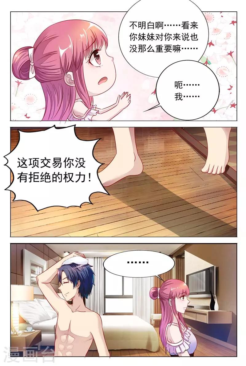 第17话 让我把你喂得饱饱的2