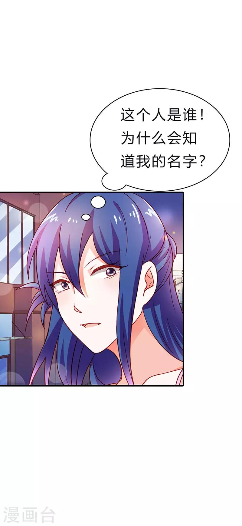 第二部第14话 有需要就联系我1