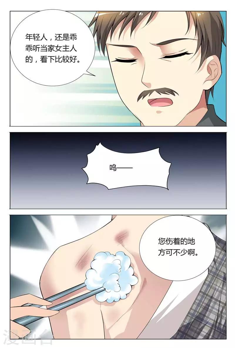 第66话 别狡辩，马路杀手2