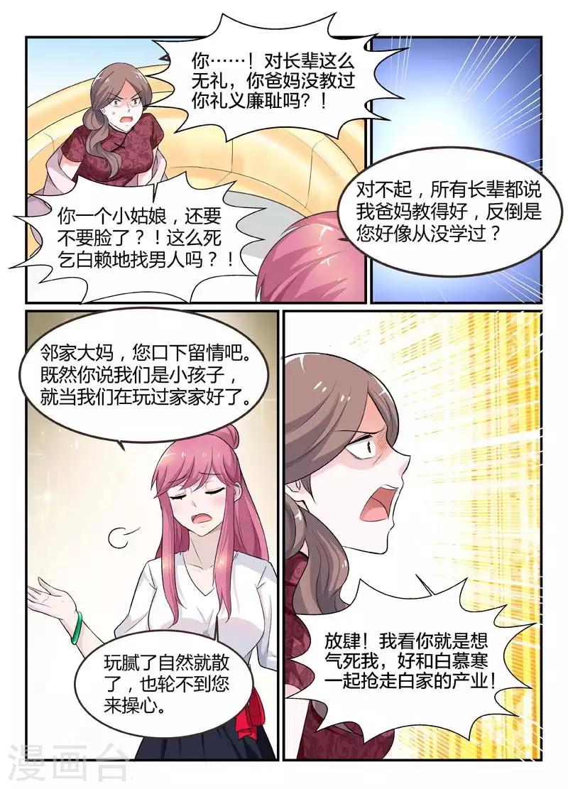 第71话2