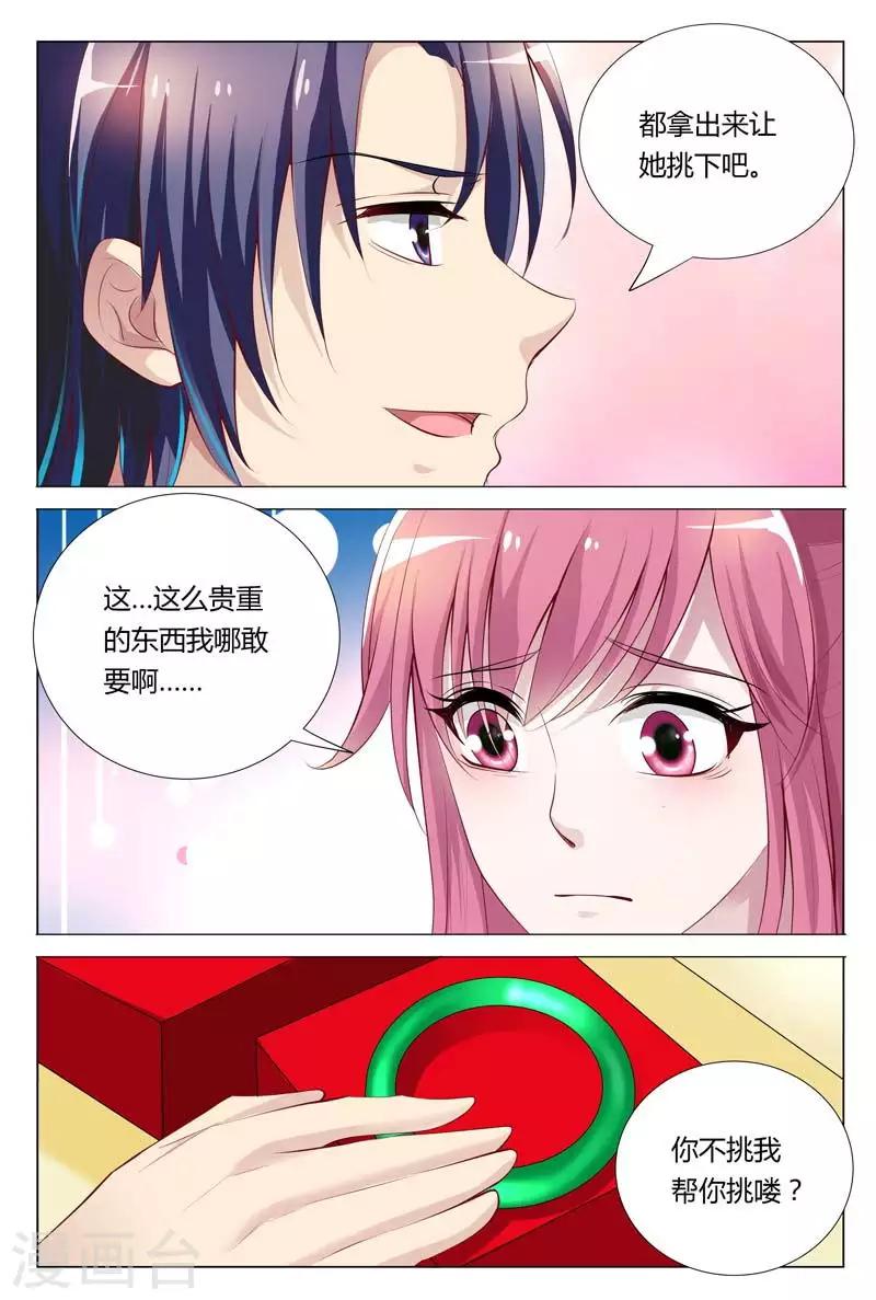 第68话 这么贵重的8