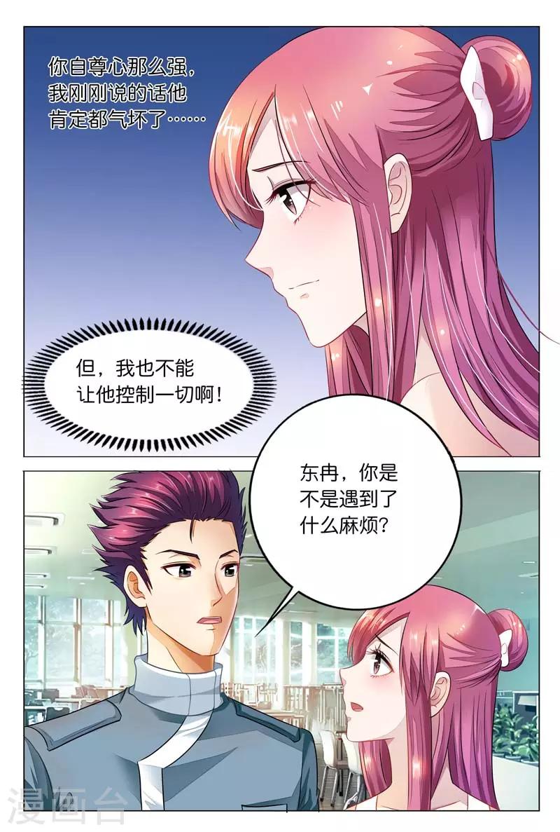 第13话 我不是你的奴隶9