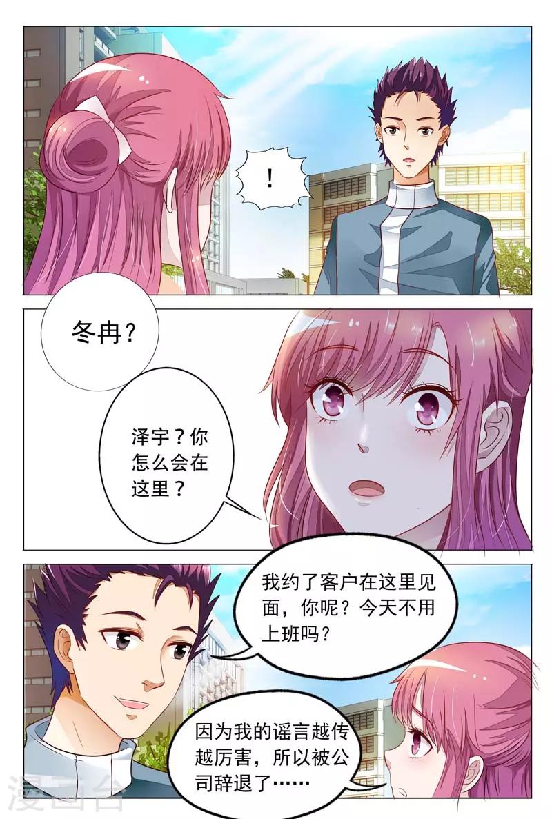 第18话 把一切都交给我吧4