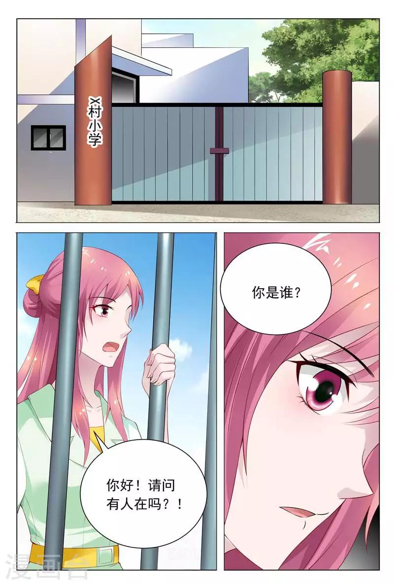 第60话 我一定要曝光真相6