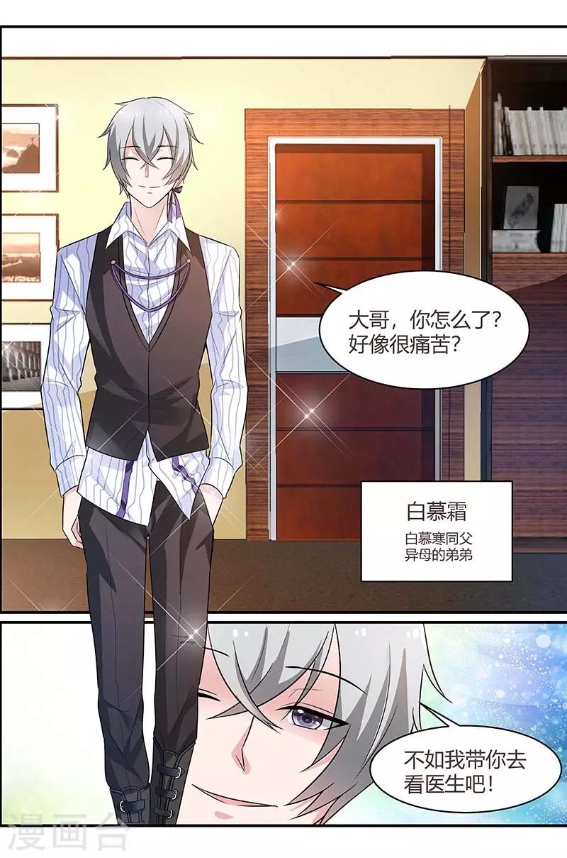 第87话 想办法逃出去2