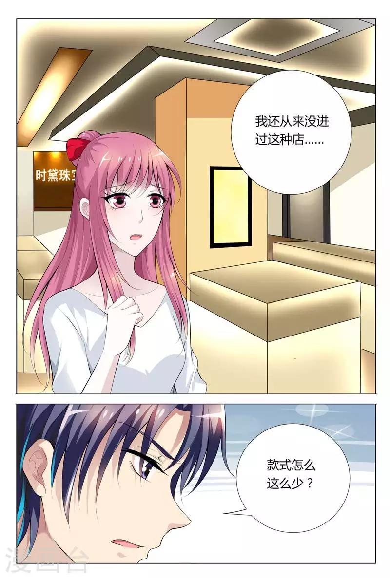 第68话 这么贵重的6