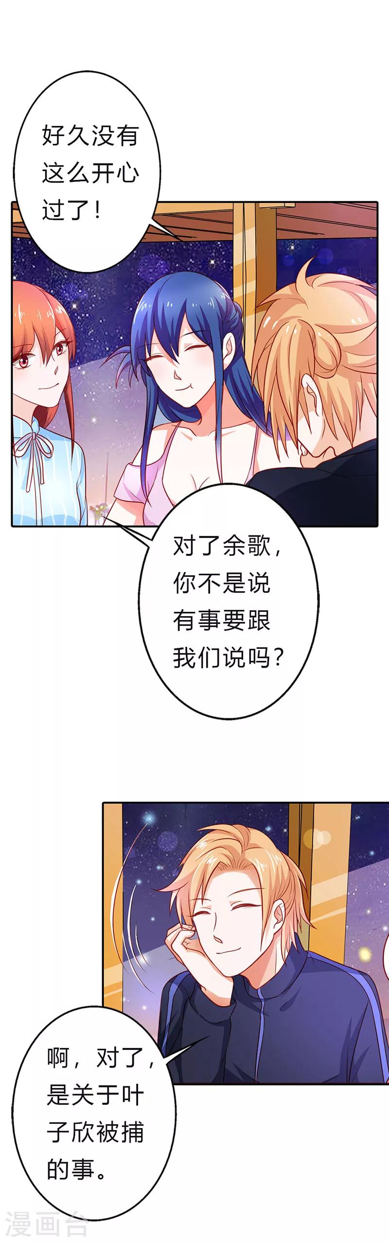 第二部第13话 黑历史11