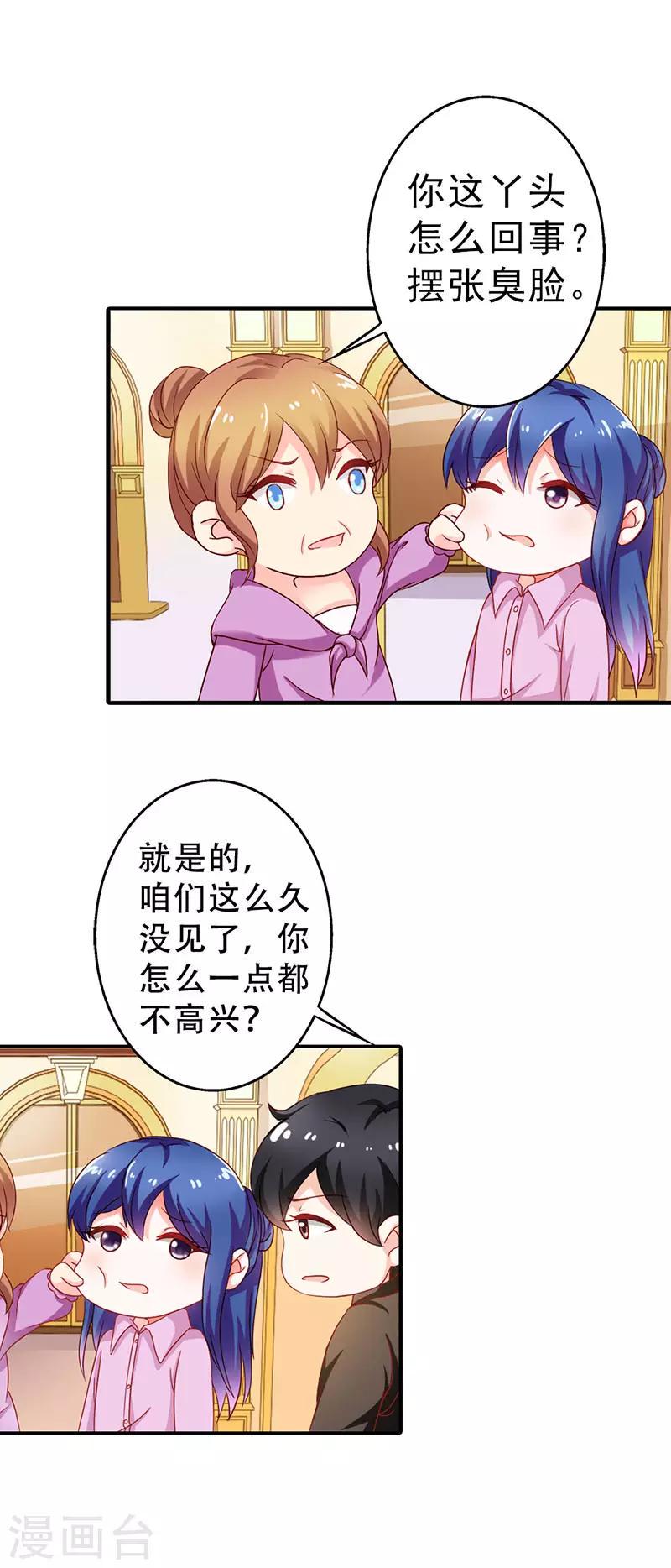 第二部第7话 都是你害的12