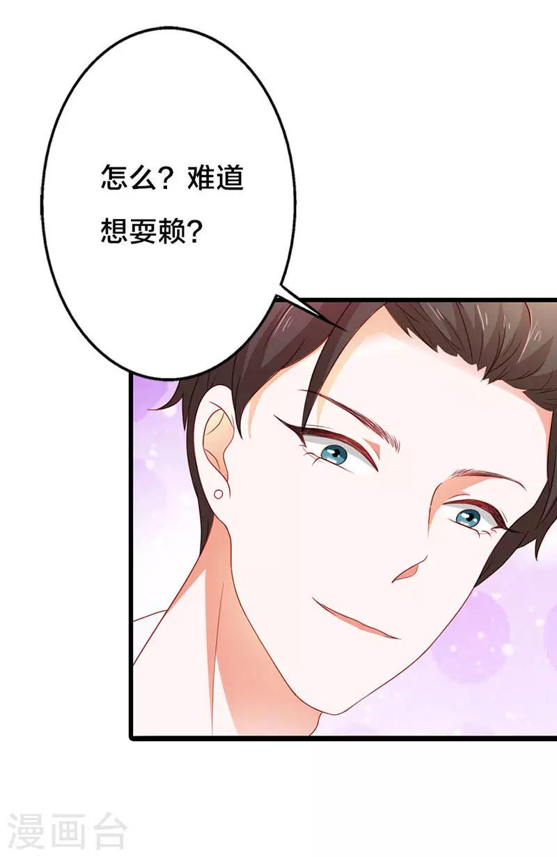 第二部第17话 做我的女人0