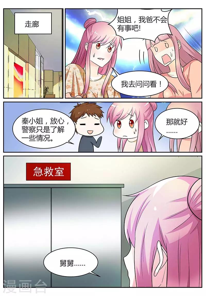 第93话 昏迷不醒2