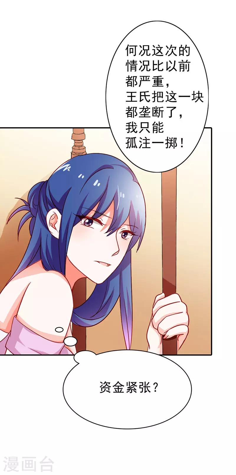 第二部第12话 余歌9