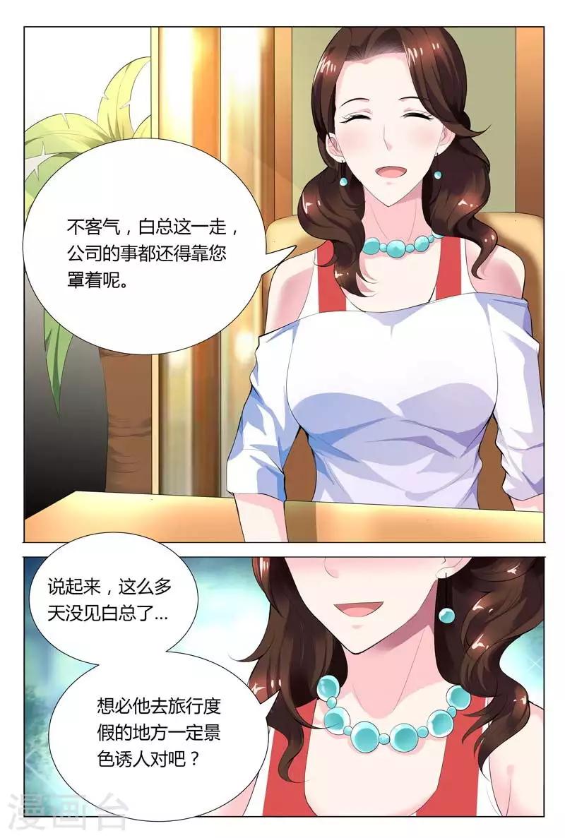 第68话 这么贵重的1
